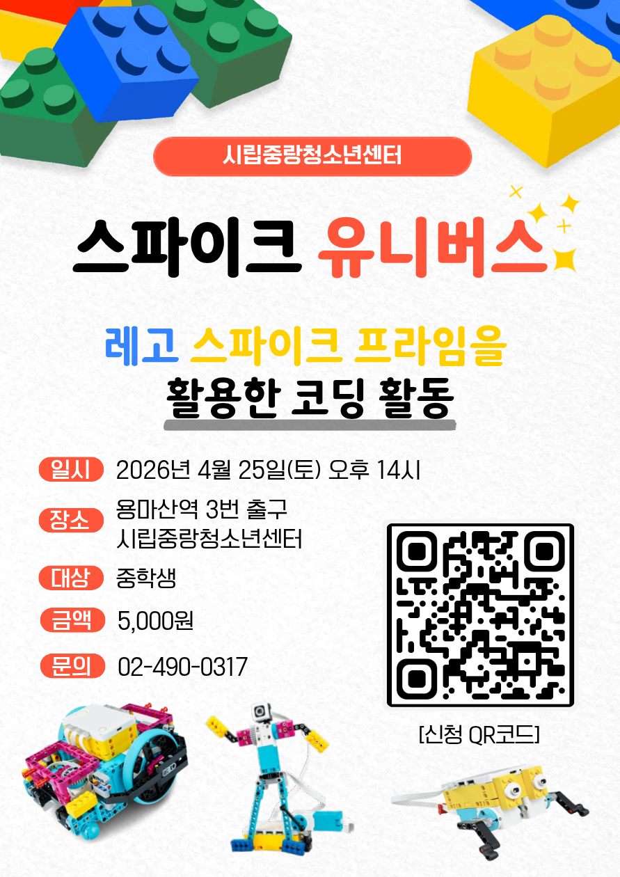 스파이크 유니버스