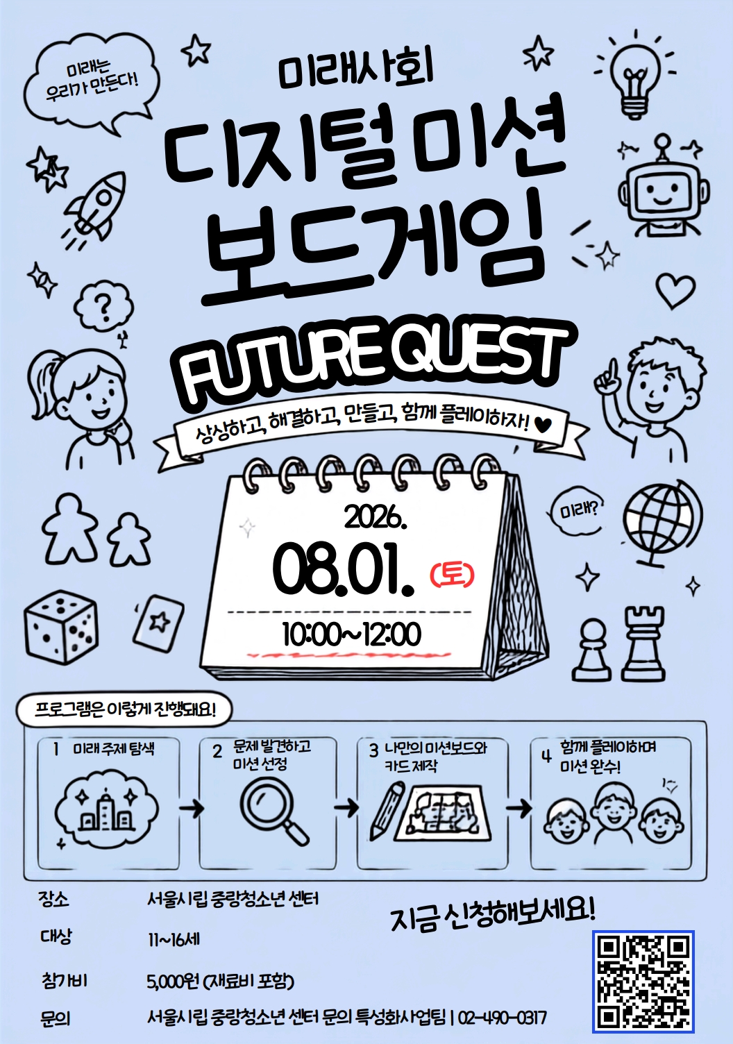 스팀교육